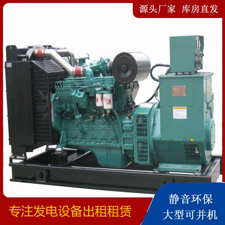 光泽出租发电机教您康明斯发电机怎样开启