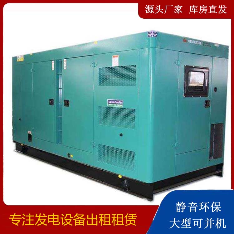 光泽出租发电机康明斯发电机要讲究正确的操作步骤