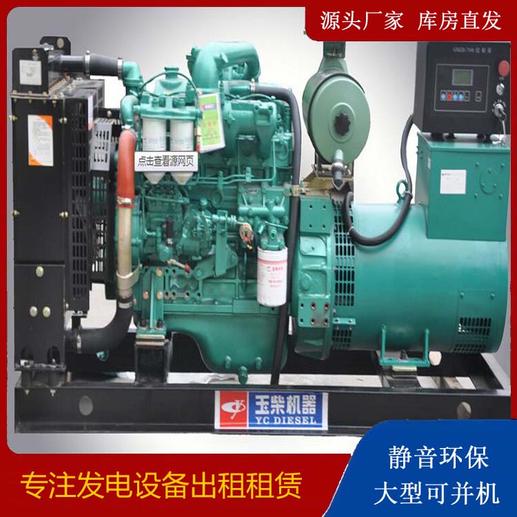 光泽出租发电机 柴油发电机组安全使用注意事项
